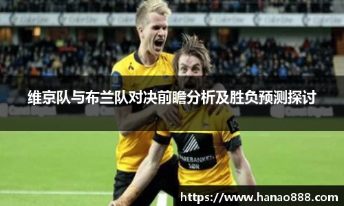 bevictor伟德APP